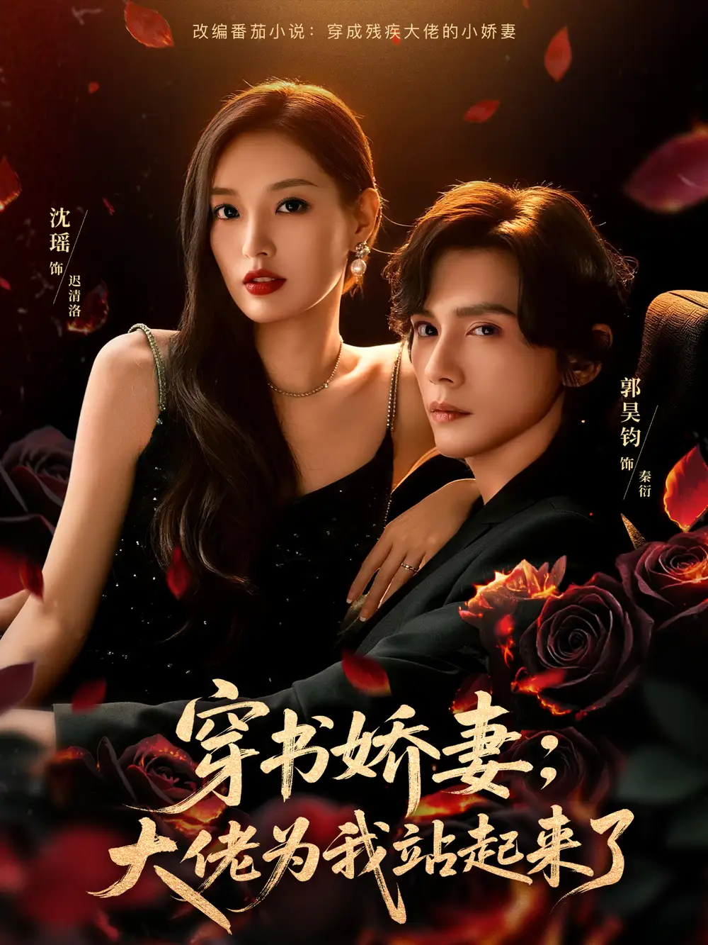 短剧《逾期恋人＆重逢，请限时返岛》完整版免费在线观看