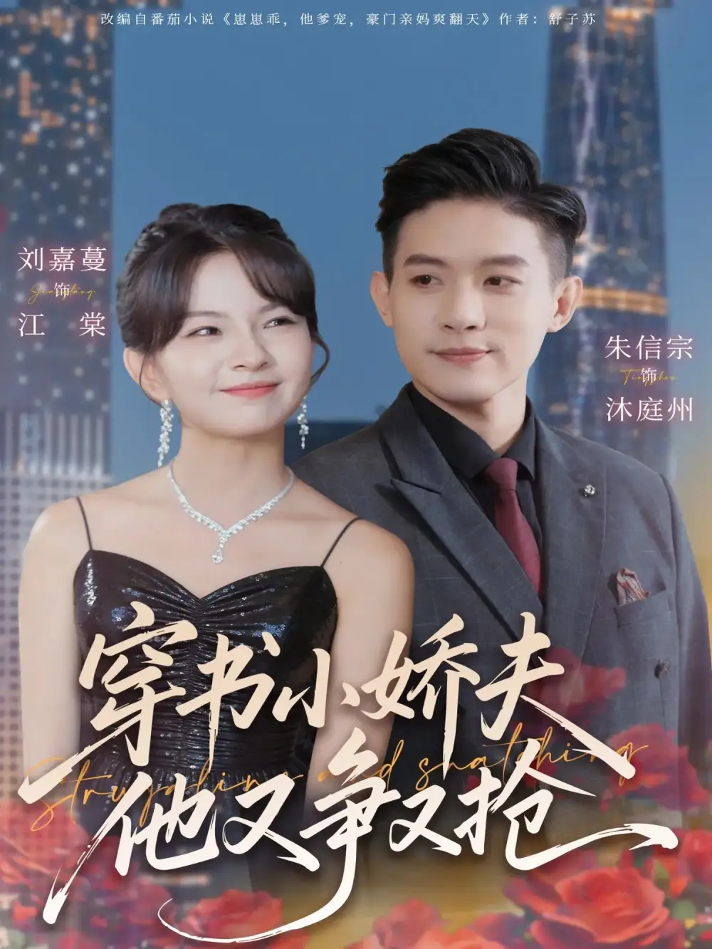 短剧《玄幻，我顿悟了混沌体》完整版免费在线观看