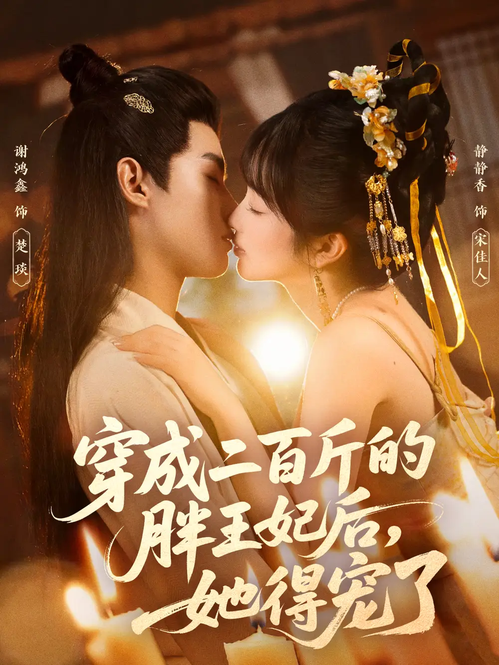 短剧《夜色撩人》完整版免费在线观看