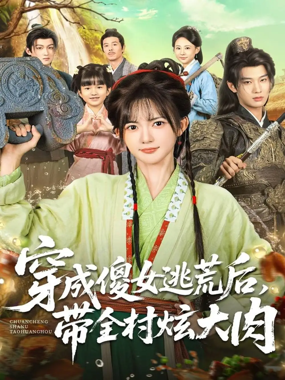 短剧《重获新生她夺回一切》完整版免费在线观看