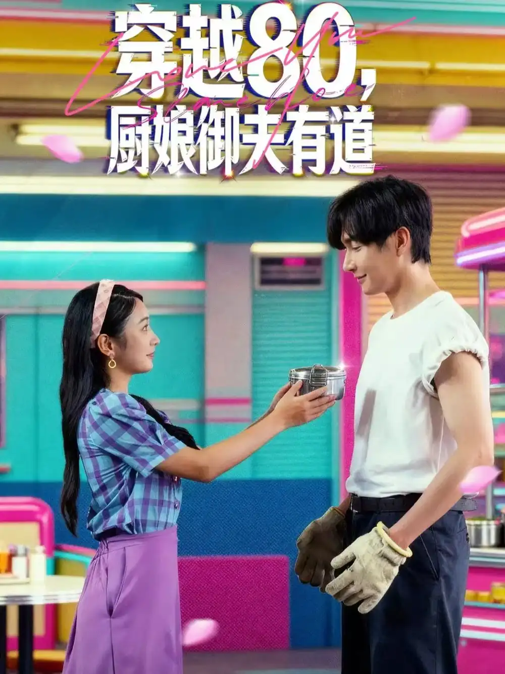 短剧《从你的全世界离开》完整版免费在线观看