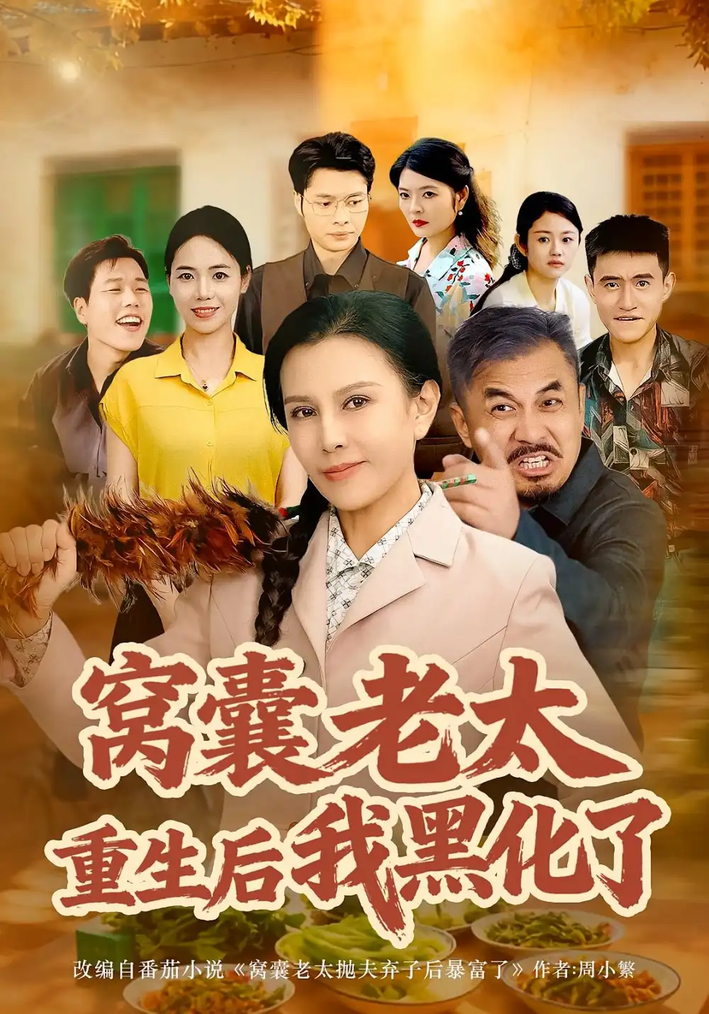 短剧《朕坐龙椅，谁敢说不》完整版免费在线观看