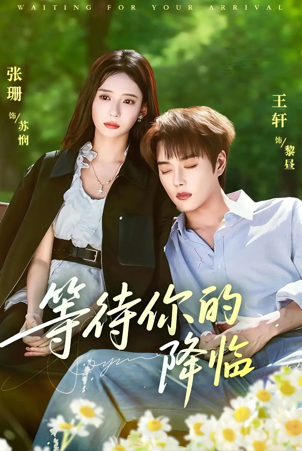 短剧《此爱不负回首》完整版免费在线观看