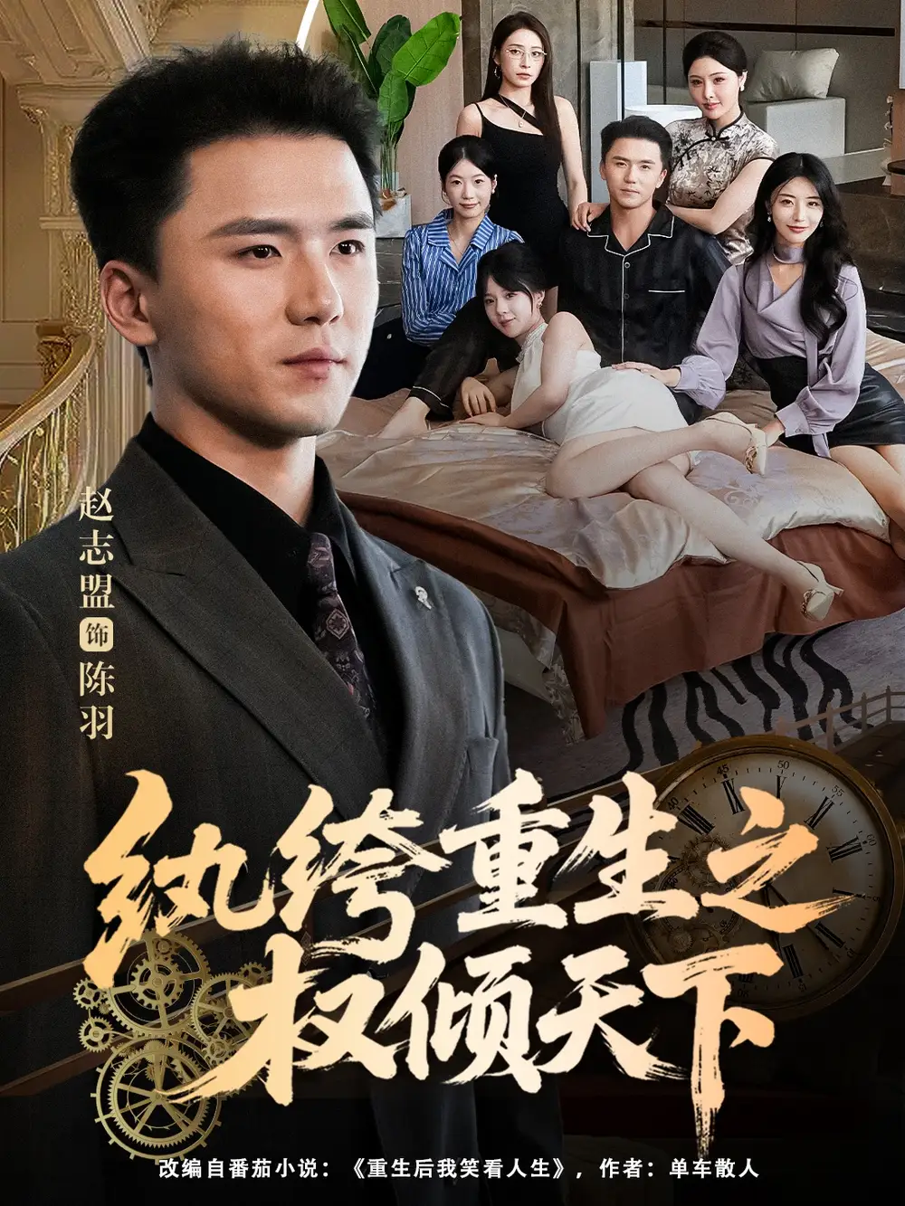 短剧《格林童话》完整版免费在线观看