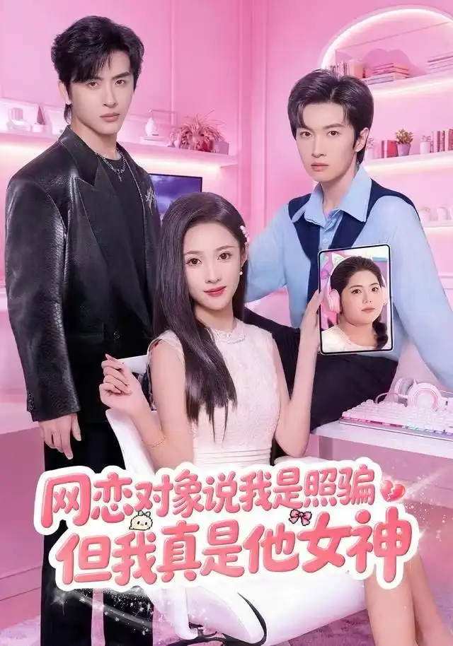 短剧《求你们别赚了，我是真想破产啊＆修仙不成反暴富》完整版免费在线观看