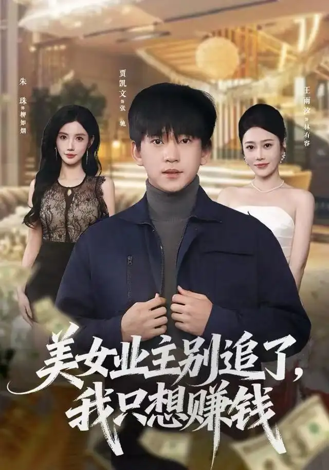 短剧《八百块证道遮天大帝》完整版免费在线观看