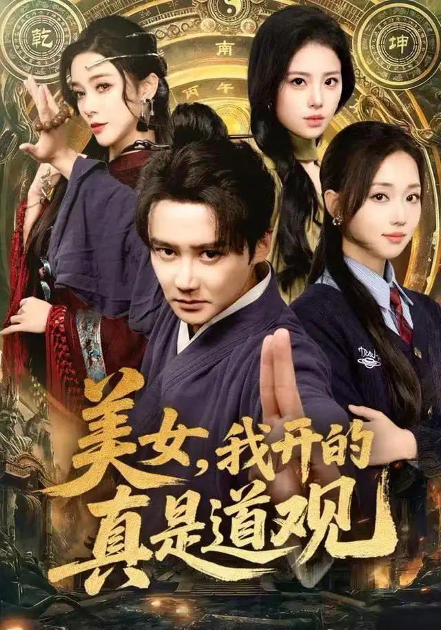 短剧《灵龟来我家，浊气尽散福气临》完整版免费在线观看