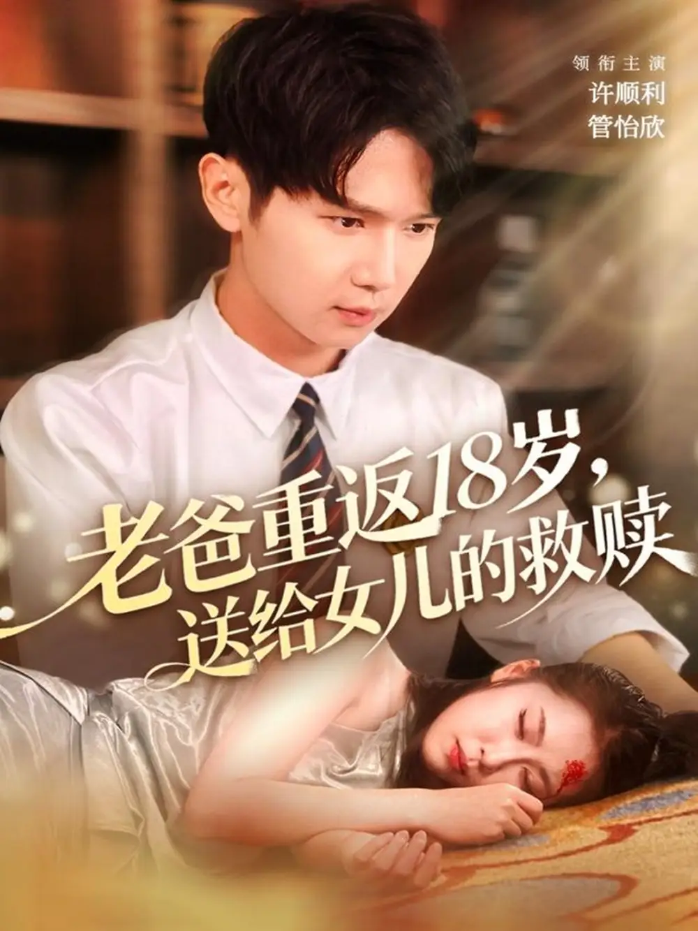 短剧《知道煮夫是隐藏大佬后爽爆了》完整版免费在线观看