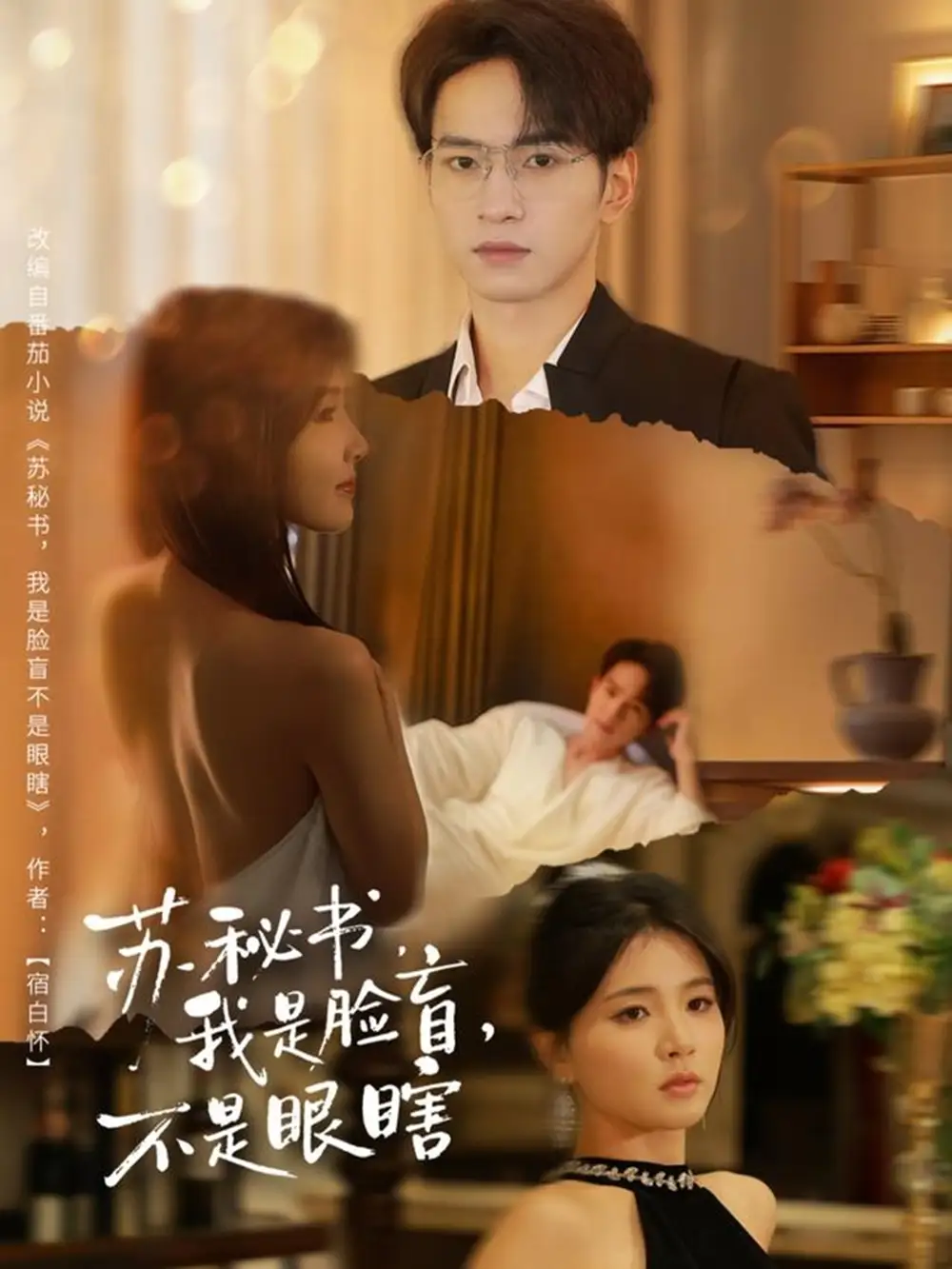 短剧《潜龙归渊待惊雷》完整版免费在线观看