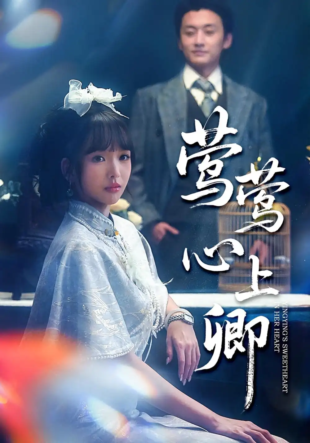 短剧《归来千金不好惹》完整版免费在线观看