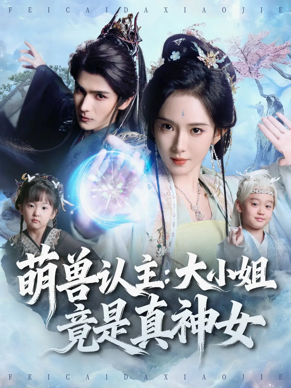 短剧《分手后，我闪婚美艳女上司》完整版免费在线观看