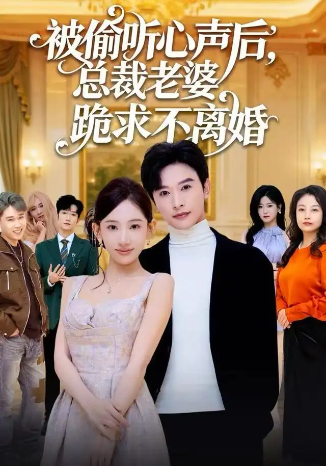 短剧《神级返现被女神们激活啦》完整版免费在线观看