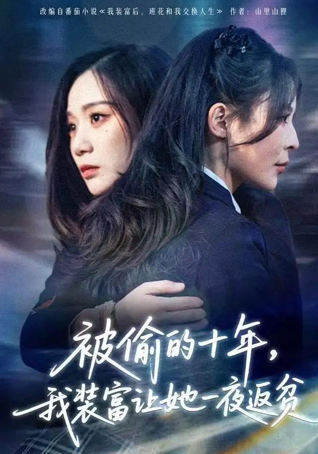 短剧《乡下真少爷竟是学神》完整版免费在线观看