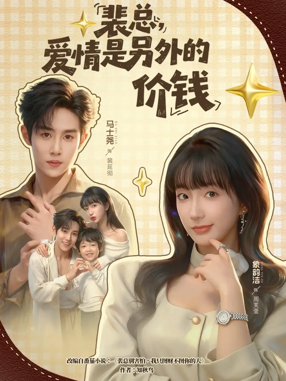 短剧《我家小妹是武圣》完整版免费在线观看