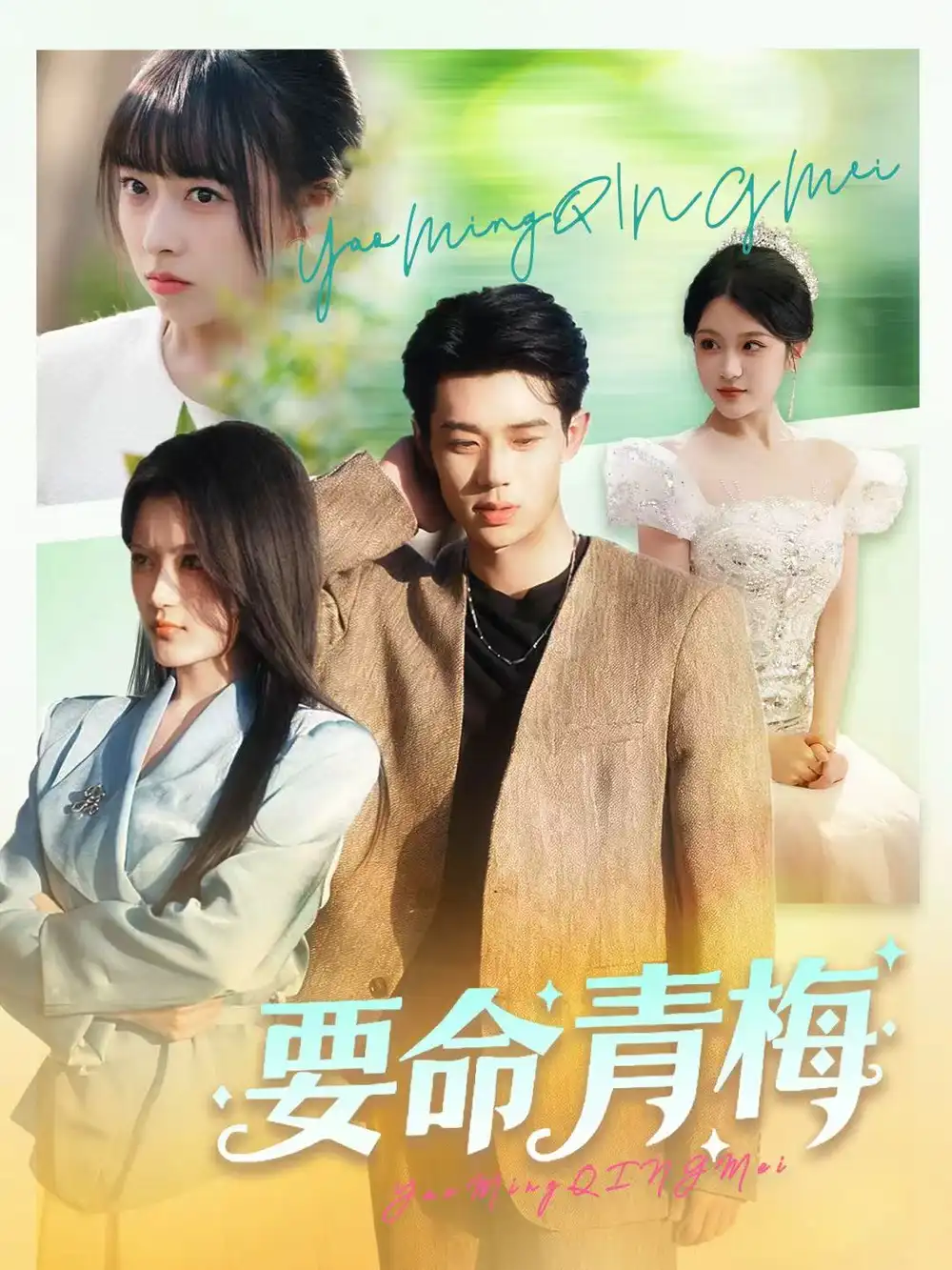 短剧《我不做大哥很多年》完整版免费在线观看