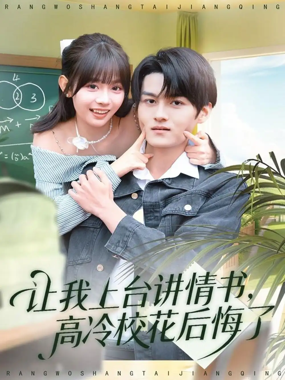 短剧《都重生了孙子还当备胎》完整版免费在线观看