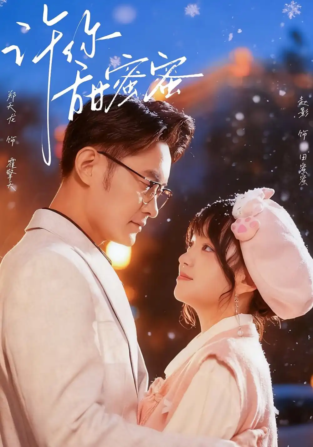 短剧《猛龙过江》完整版免费在线观看