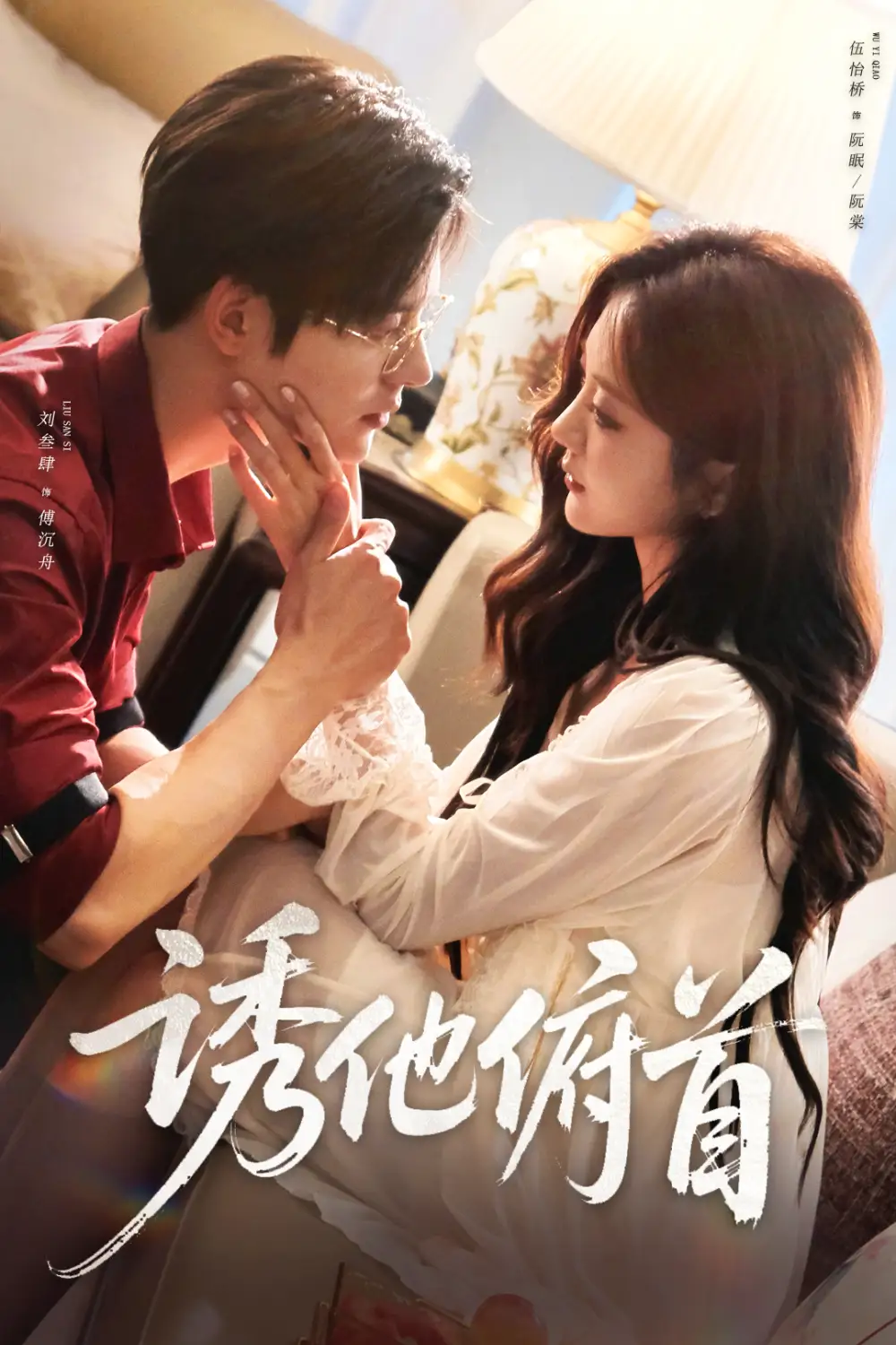 短剧《盲女鉴宝攻略》完整版免费在线观看