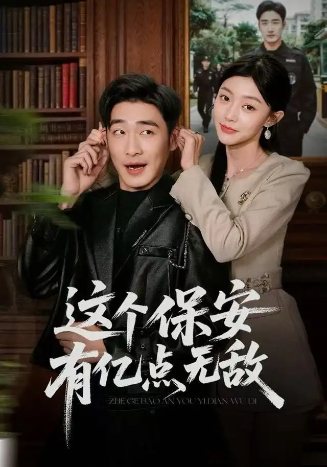 短剧《神农空间：我和圣女共富苗乡》完整版免费在线观看