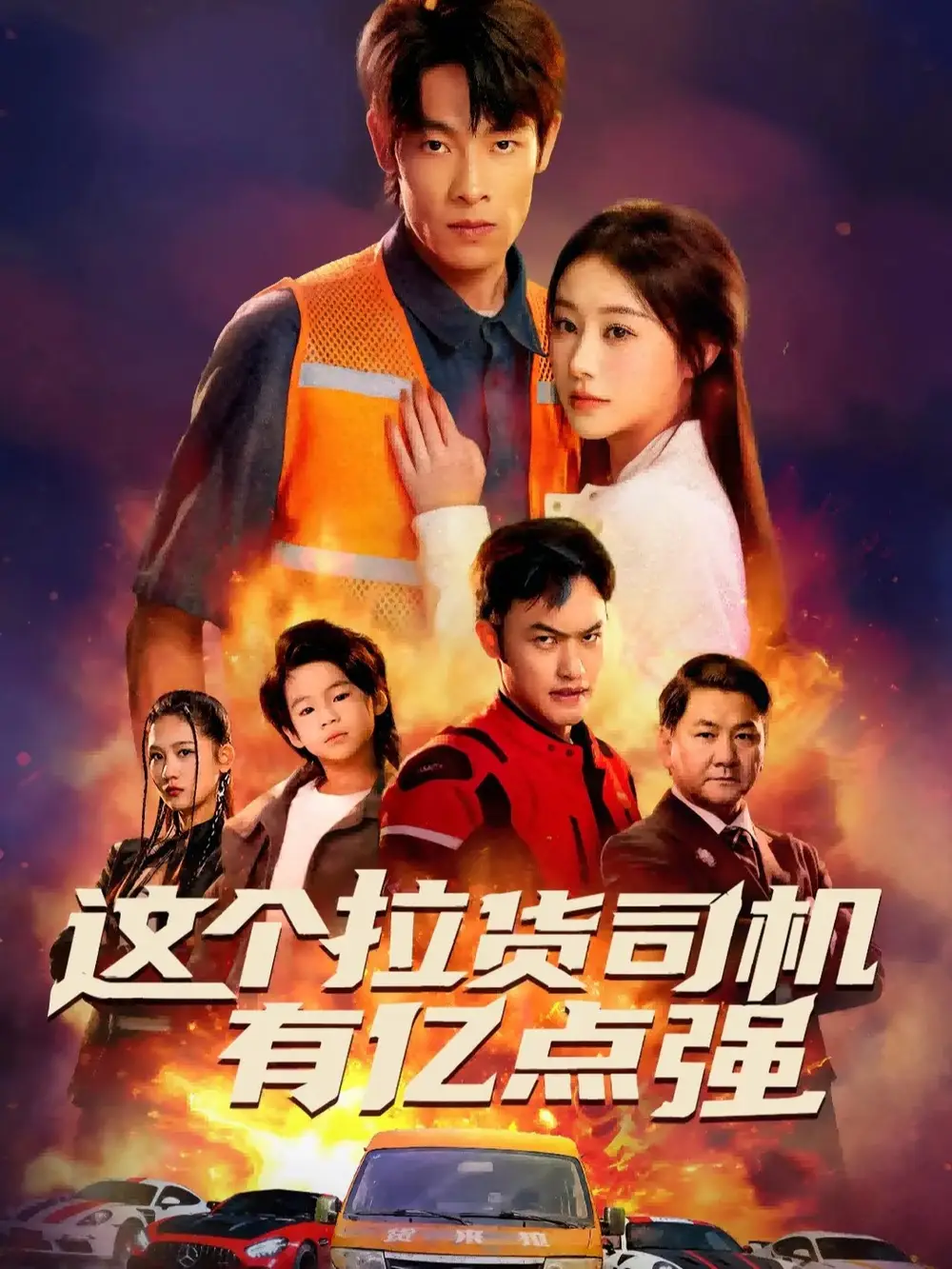 短剧《相爱终是难相离》完整版免费在线观看