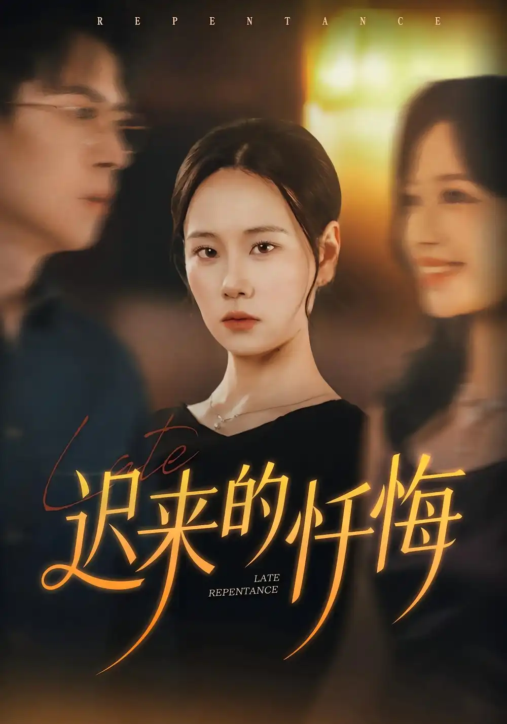 短剧《狂飙之逃出生天》完整版免费在线观看