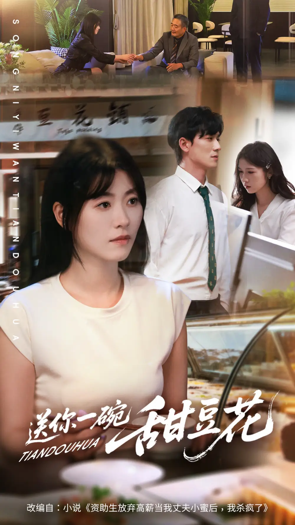 短剧《我的日常，成了全网破解的谜题》完整版免费在线观看