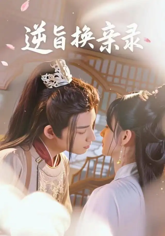 短剧《天眼风水师》完整版免费在线观看