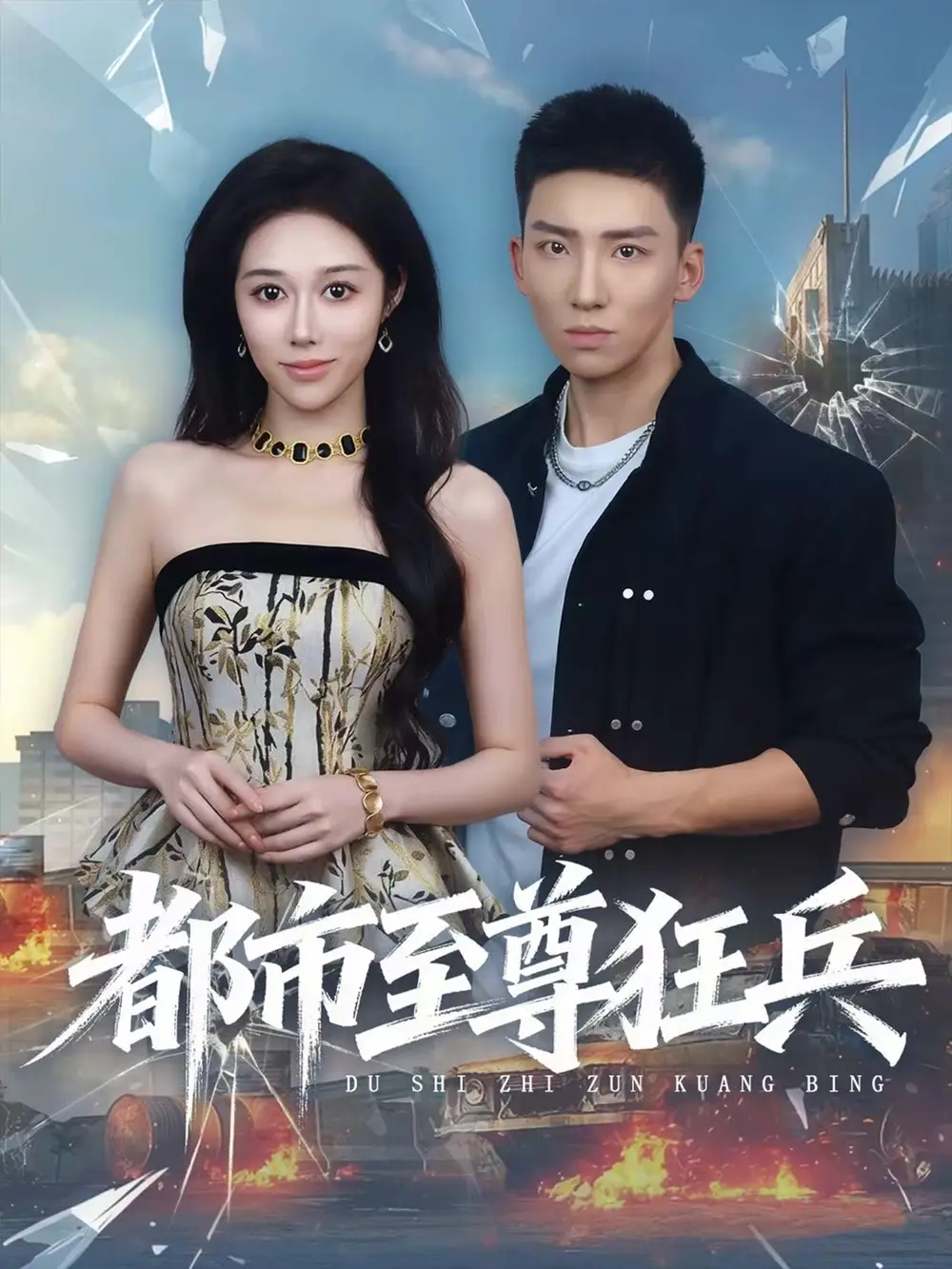 短剧《我只是重生报仇诸神为何瑟瑟发抖》完整版免费在线观看