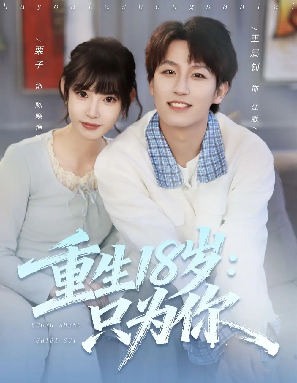 短剧《大夏第一权臣》完整版免费在线观看