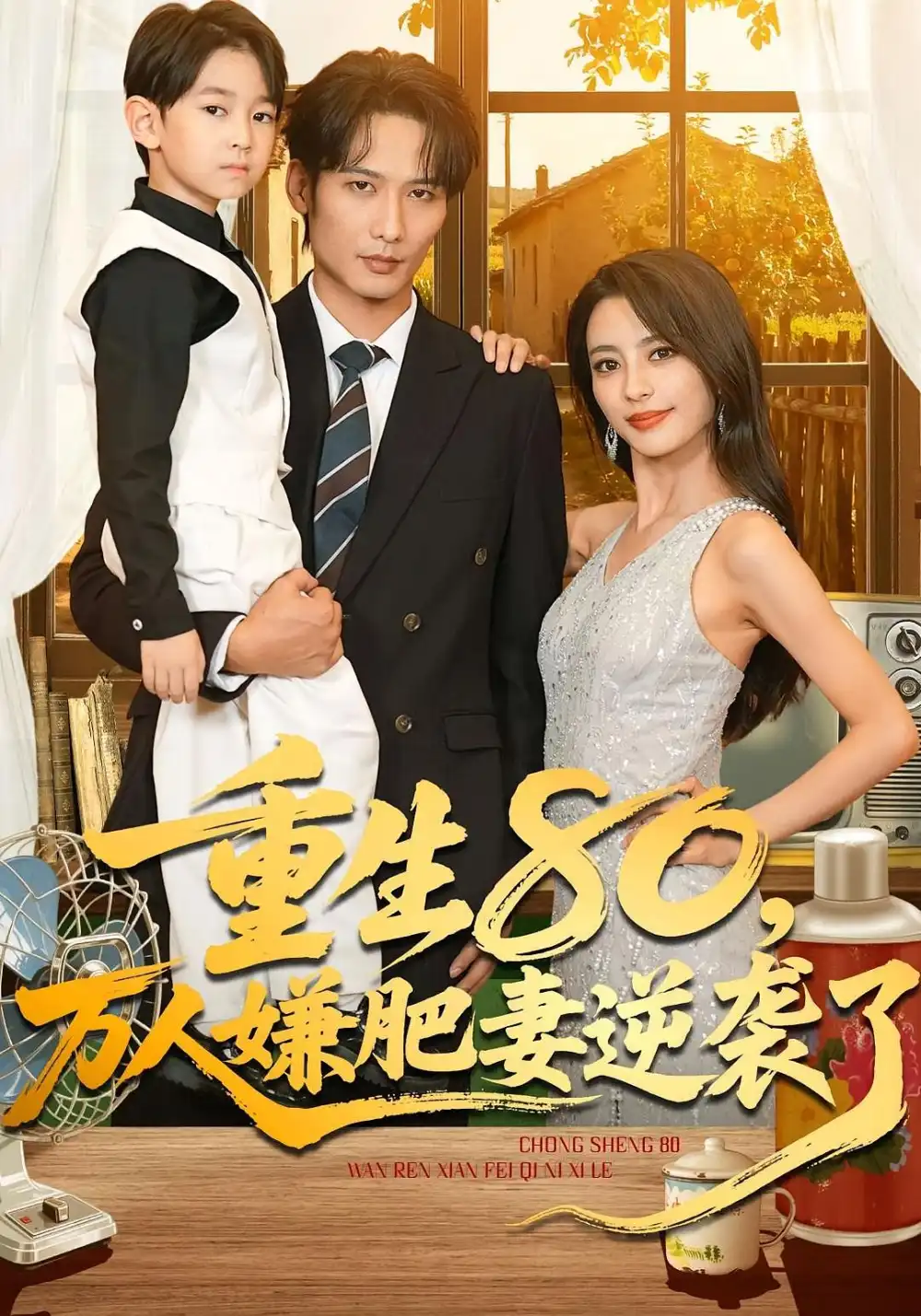 短剧《侏罗纪世界》完整版免费在线观看