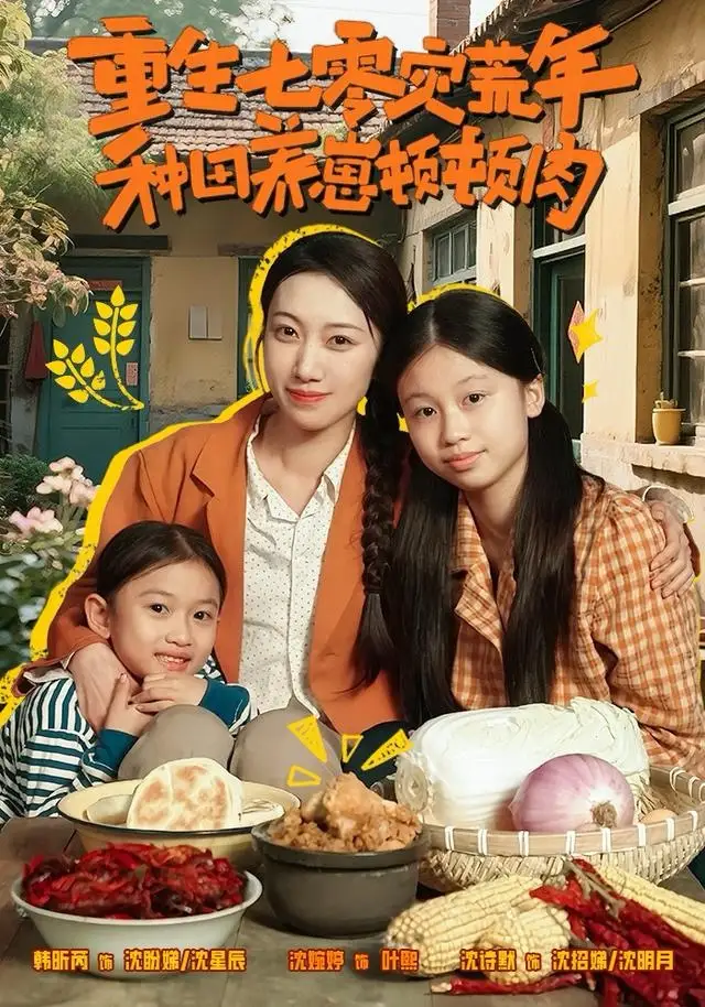 短剧《相亲被拒，反手逮捕女嘉宾》完整版免费在线观看