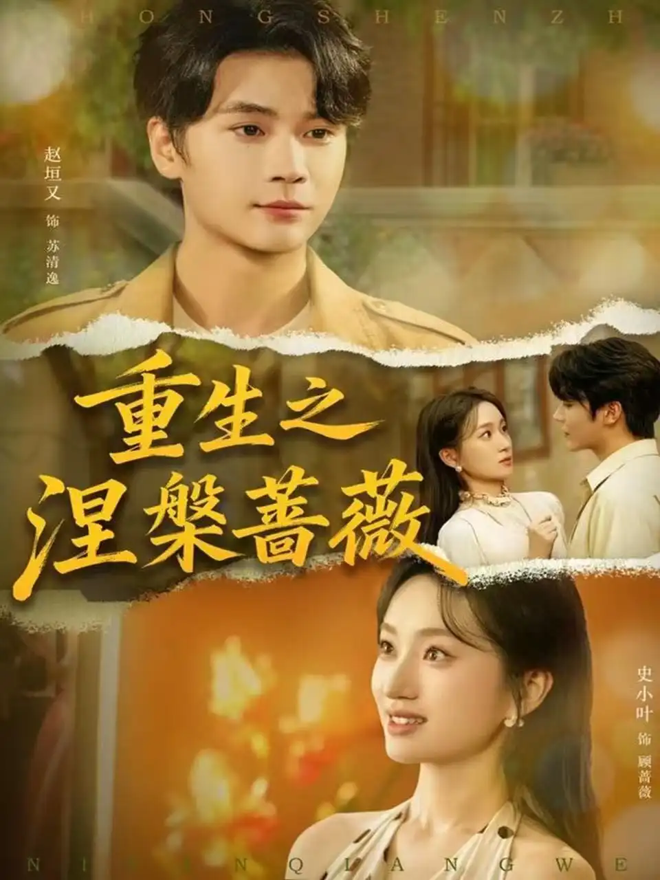 短剧《危情主妇》完整版免费在线观看