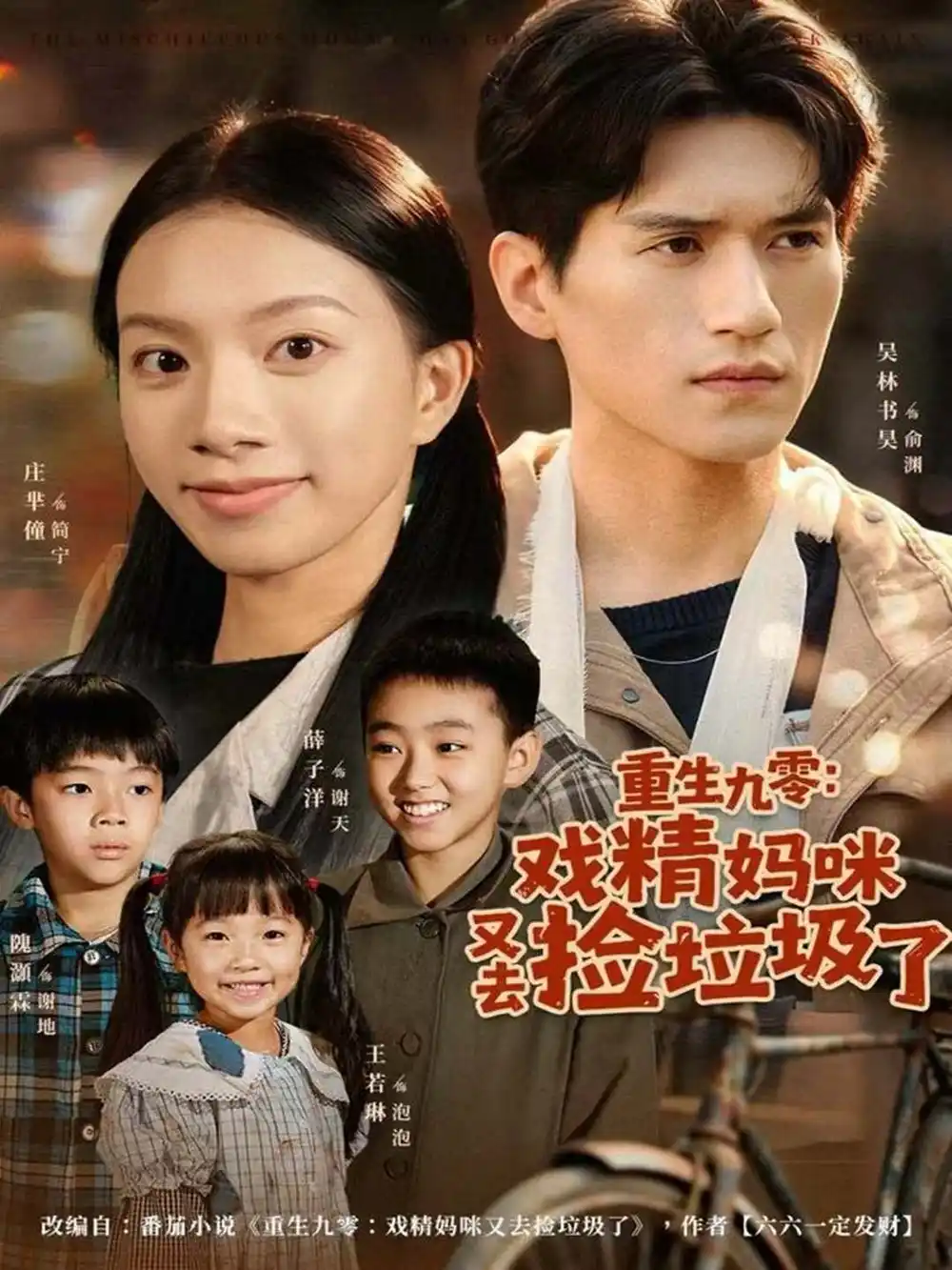 短剧《觉醒透视眼后，发觉老宅全是宝物》完整版免费在线观看