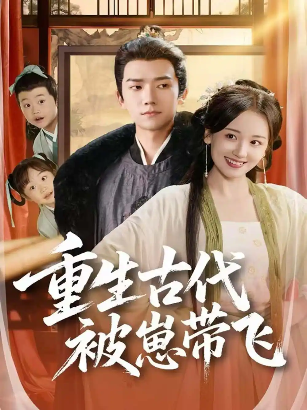 短剧《痞子翻身：八零商途狂飙》完整版免费在线观看