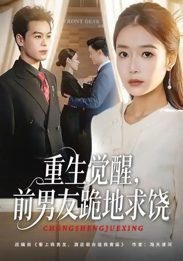 短剧《青楼嫡女归来》完整版免费在线观看