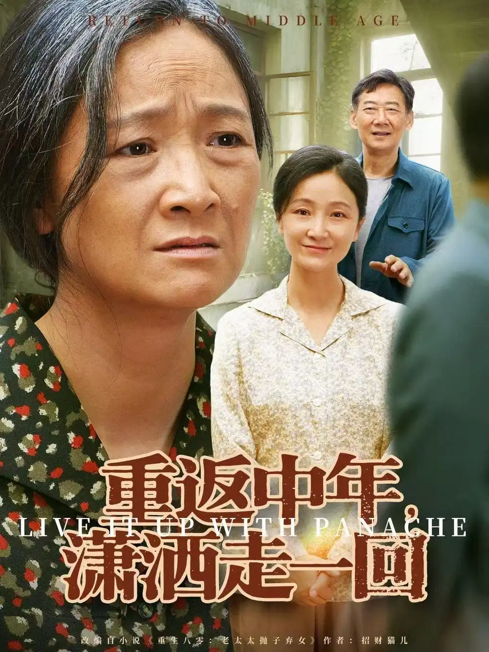 短剧《别吵，真千金在乡下种田当大佬＆别吵，真千金在乡下种田修仙》完整版免费在线观看