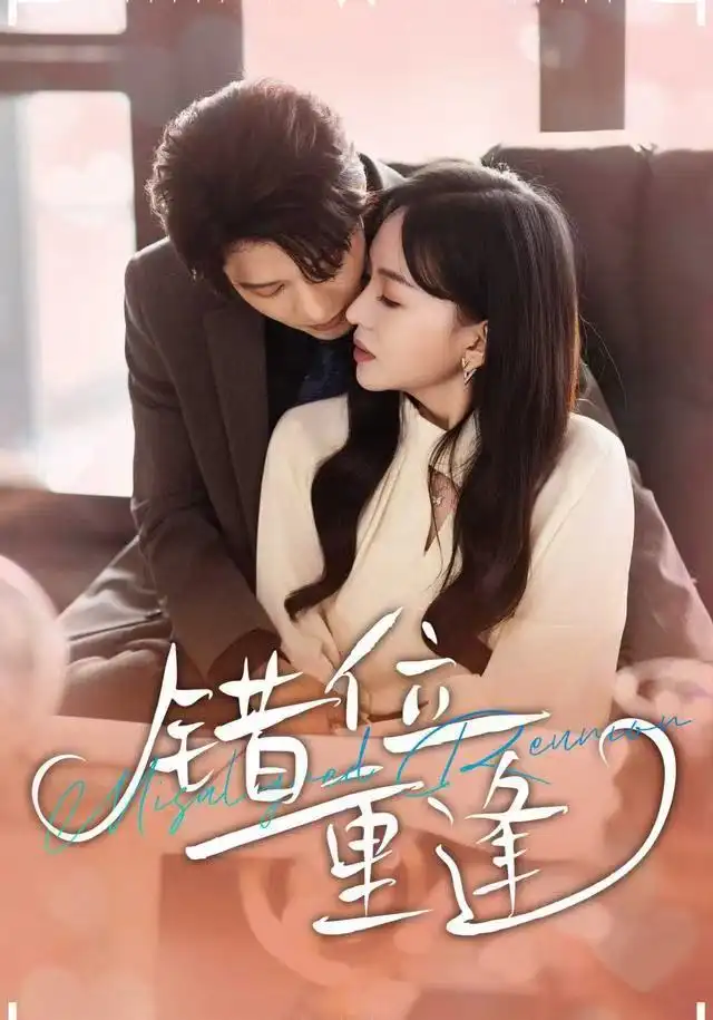 短剧《你一总裁，有事不找男主找我了》完整版免费在线观看