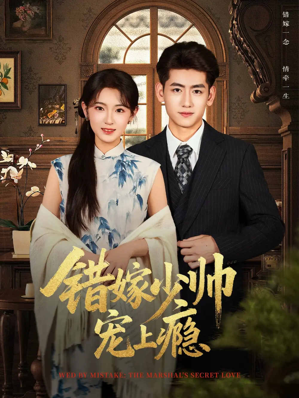 短剧《璎珞垂锦华》完整版免费在线观看