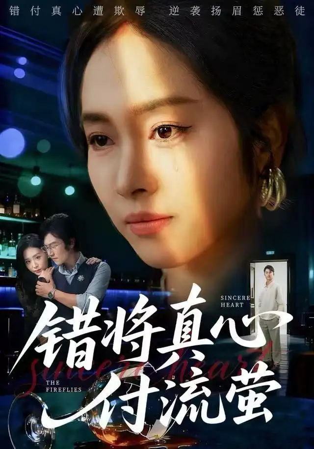 短剧《姐妹新婚进错婚房嫁对人》完整版免费在线观看