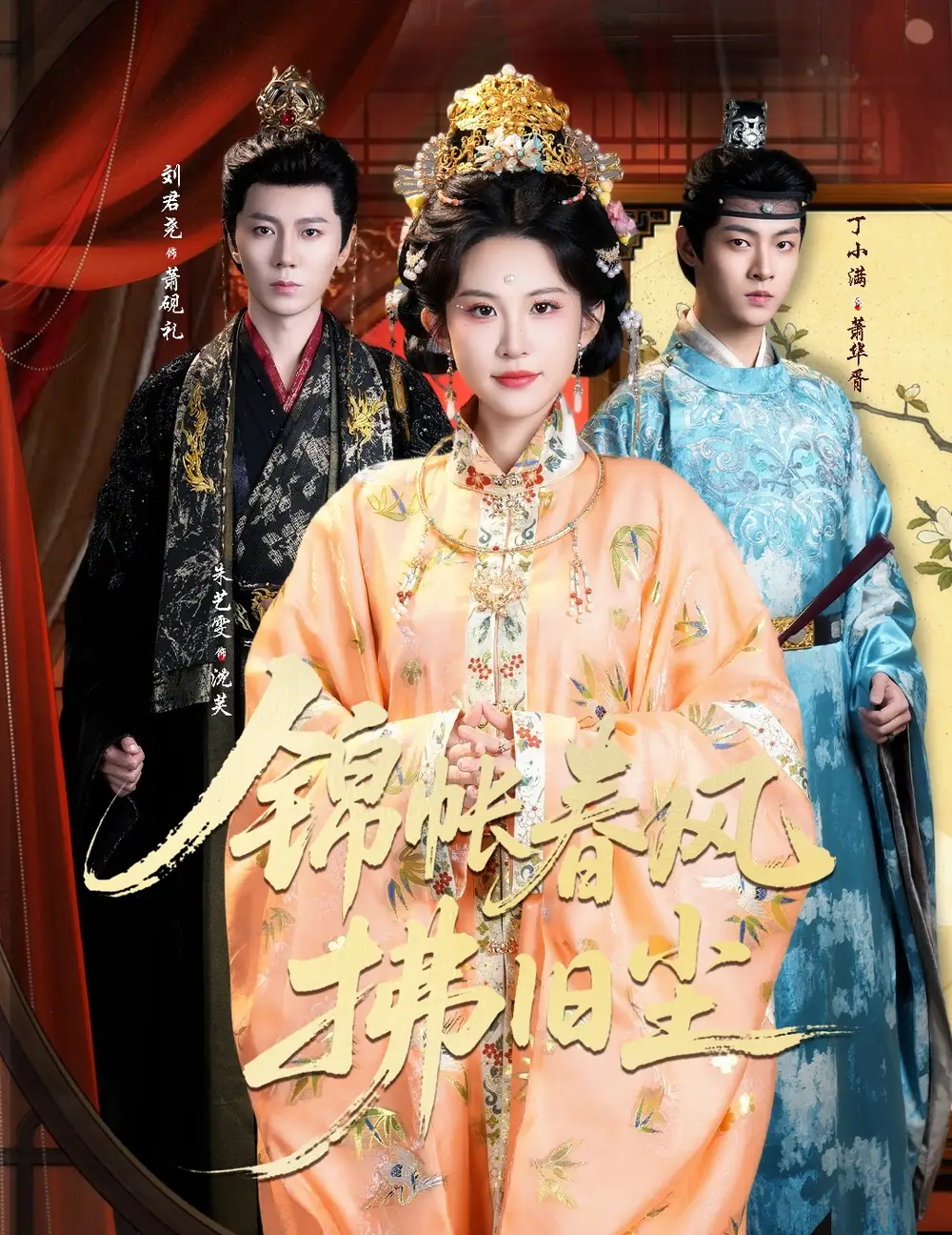 短剧《白山黑水我为仙》完整版免费在线观看