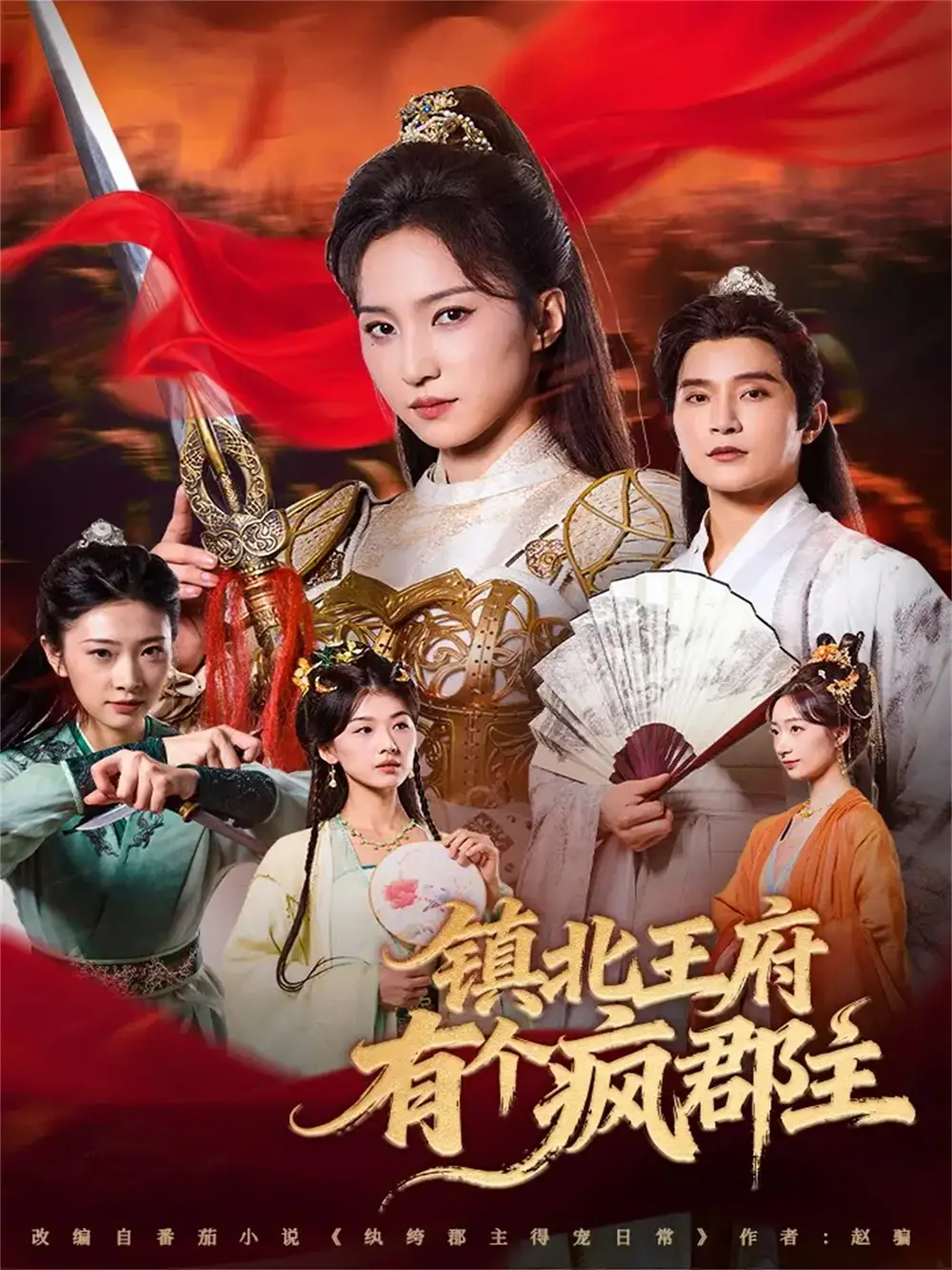 短剧《败将》完整版免费在线观看