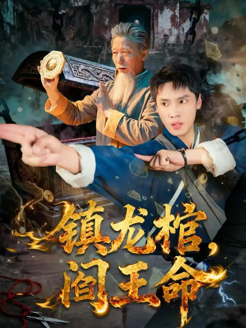 短剧《赌石破局，从黑奴到鉴石传奇》完整版免费在线观看