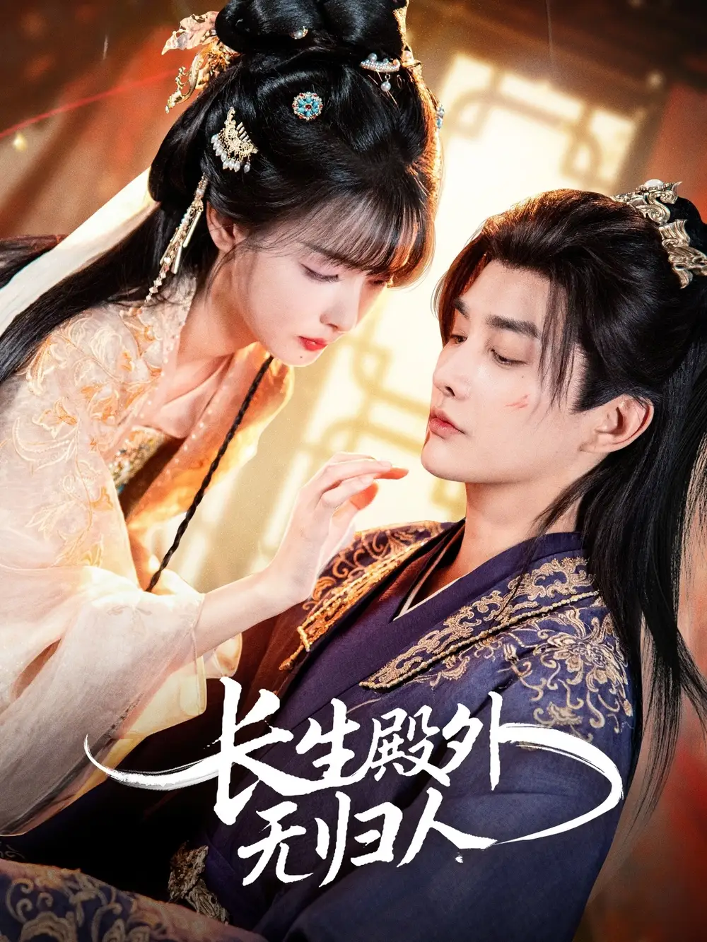 短剧《不死暴君：重掌天下从踏碎龙椅开始》完整版免费在线观看