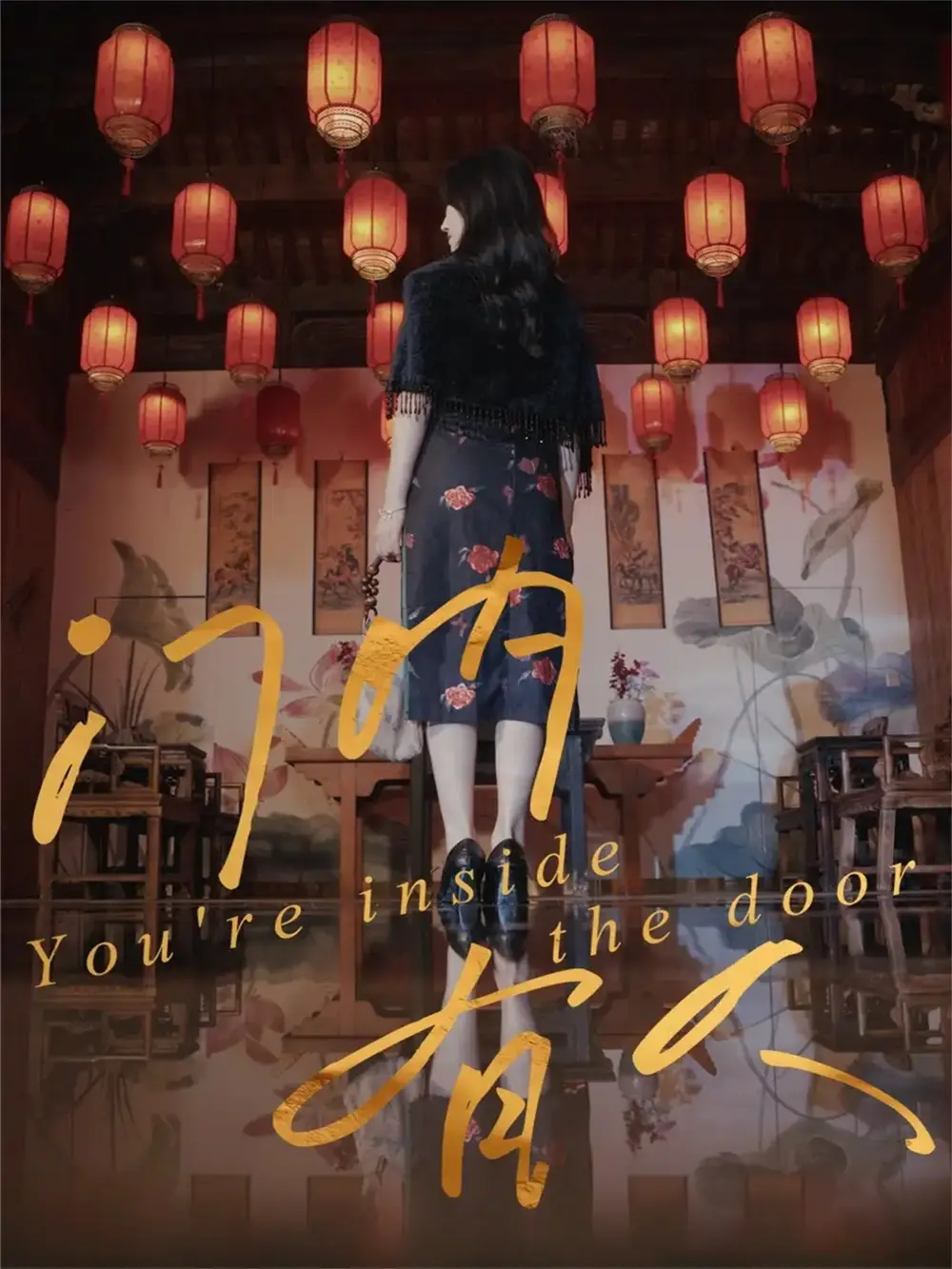 短剧《门内有人》完整剧情全集免费在线观看