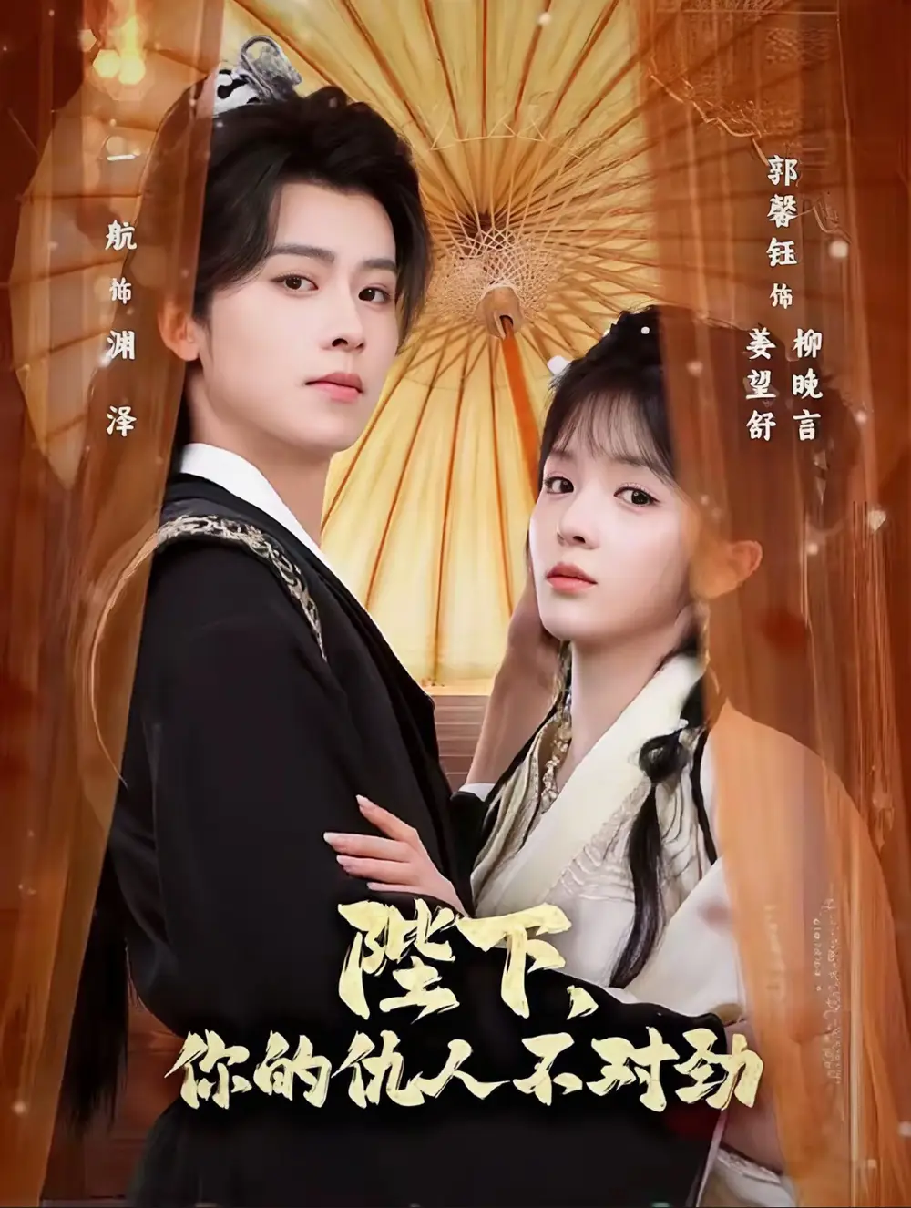 短剧《陛下，你的仇人不对劲＆复仇暴君步步沦陷》完整剧情全集免费在线观看