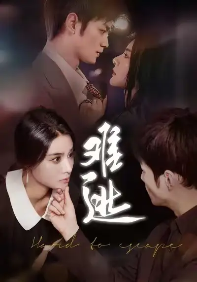 短剧《她走时暮雪千山》完整版免费在线观看