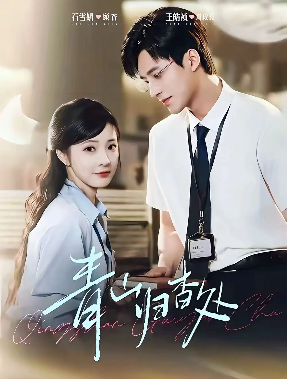 短剧《甲方我来了》完整版免费在线观看