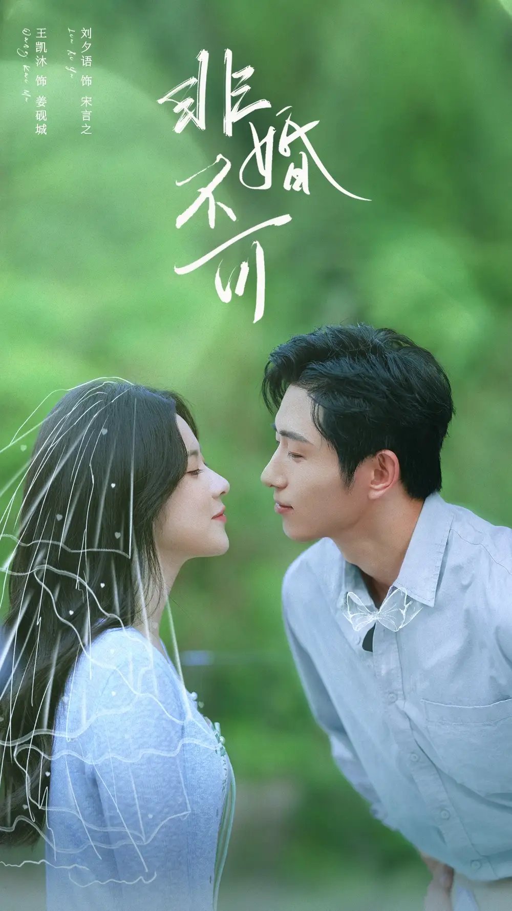 短剧《私有月光》完整版免费在线观看