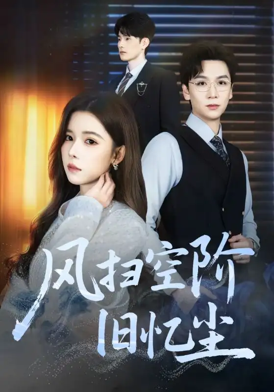 短剧《养儿一场空，半生皆成梦&养儿一场空，不如当初不生你》完整版免费在线观看