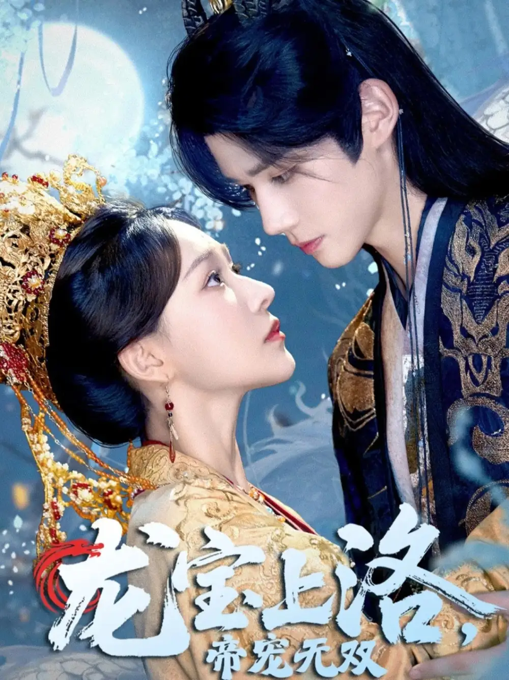 短剧《霉来运转》完整版免费在线观看